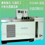 供應(yīng) 柴油冷濾點測定儀 油品分析儀